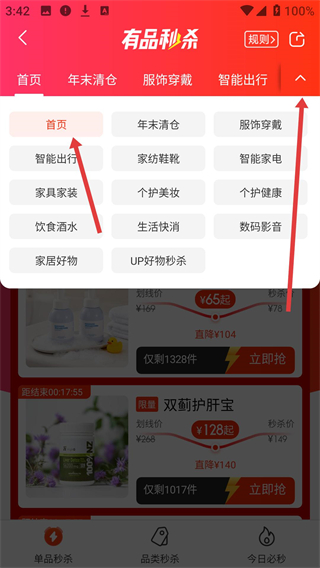 米家手机版