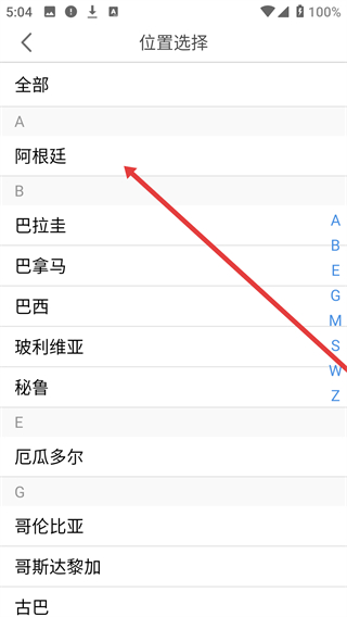 今日拉美app