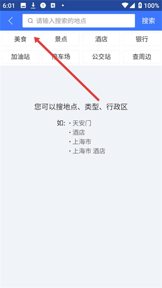 图吧导航