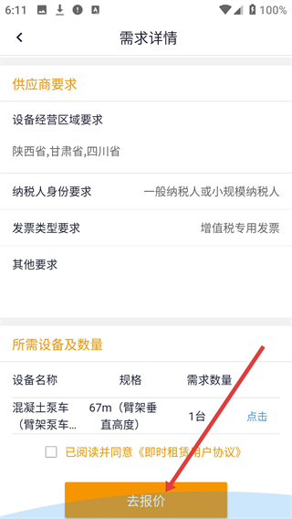即时租赁app