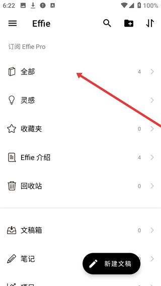 Effie安卓版下载