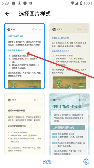 Effie安卓版下载
