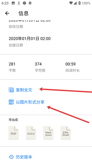 Effie安卓版下载