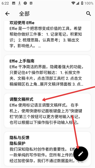 Effie安卓版下载