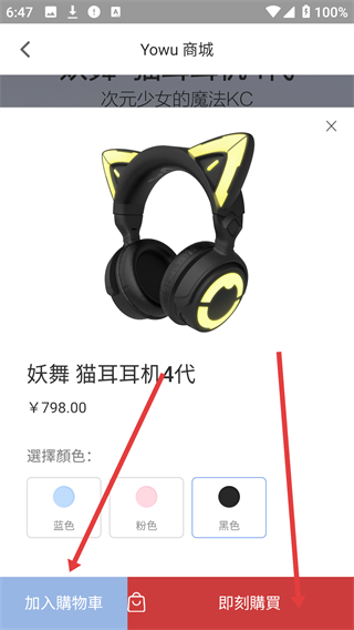 YOWU妖舞app