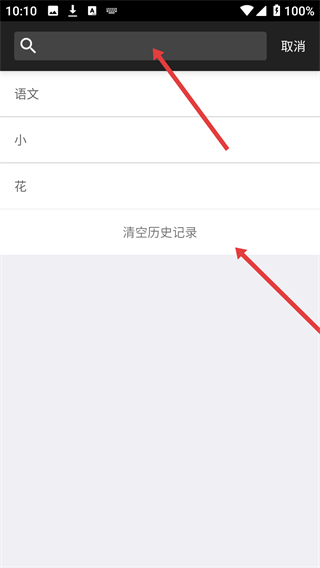 点名时间