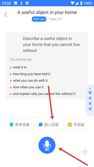 鲸小爱英语app