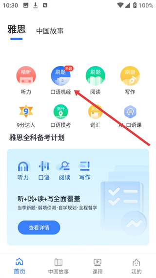 鲸小爱英语app