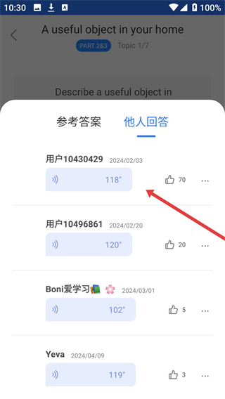 鲸小爱英语app