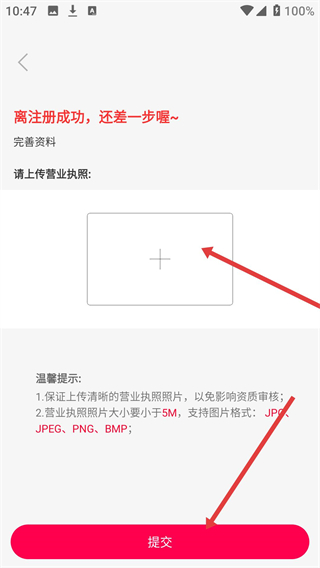 酒仙团APP下载