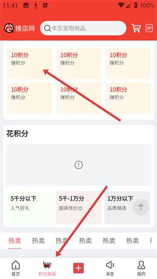 搜店网
