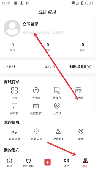 搜店网