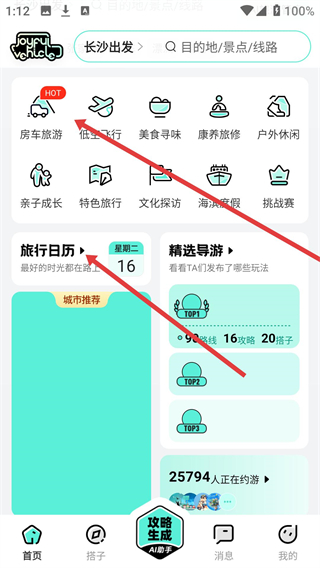 约你游