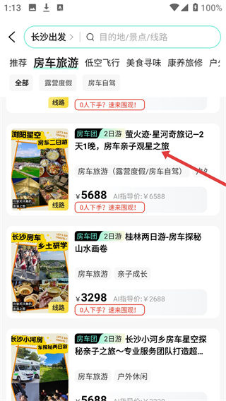 约你游