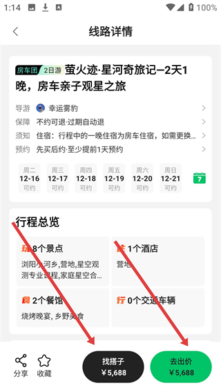约你游