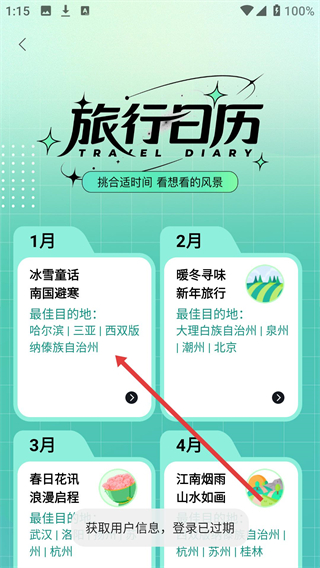 约你游