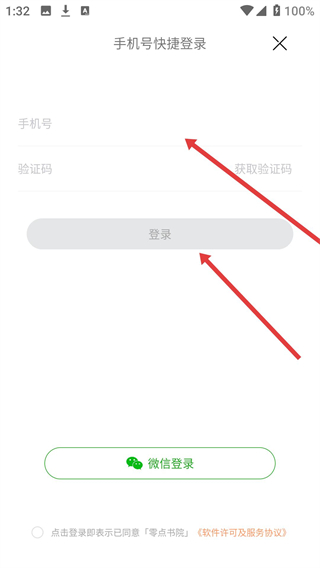 零点书院