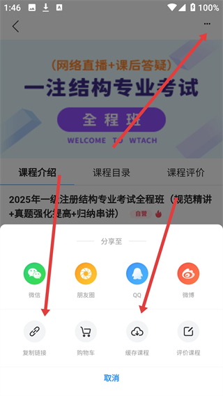 土木在线