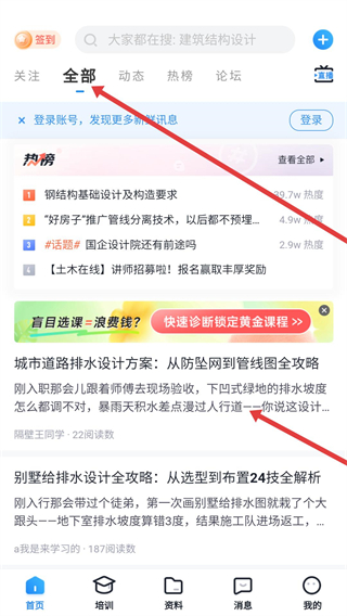 土木在线