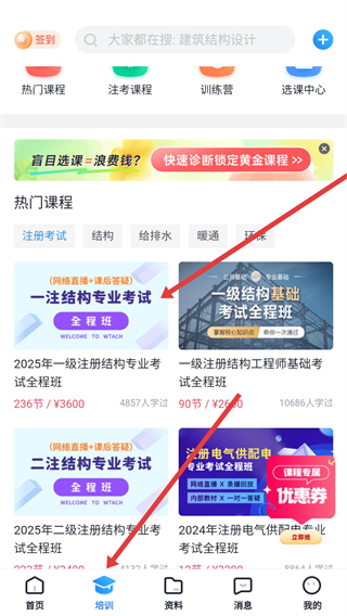 土木在线