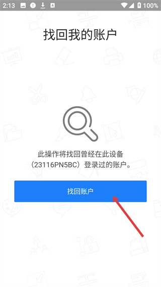 北极星Office