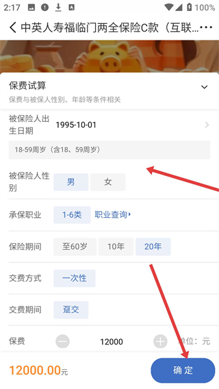 中民保险网app