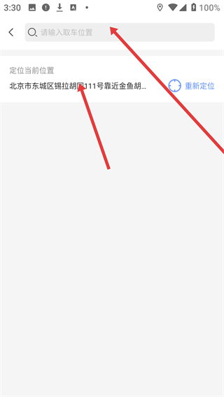 彩虹车最新版