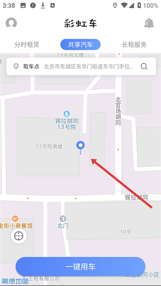 彩虹车app