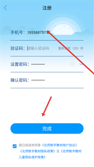 北师数字教材app下载