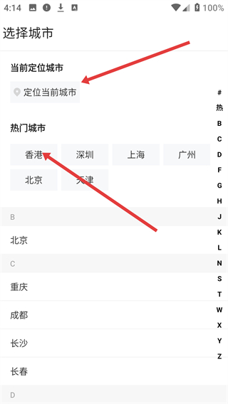 中原找房app