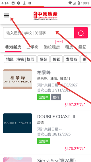 中原找房app