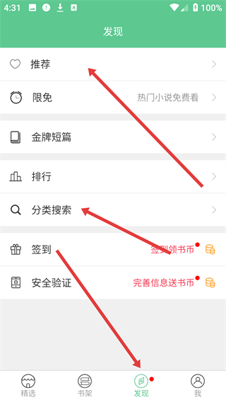 天天看书
