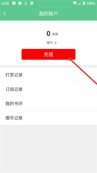 天天看书