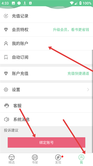 天天看书