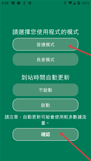 香港出行易app