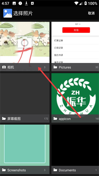 诺基数字钥匙