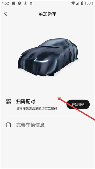 诺基数字钥匙