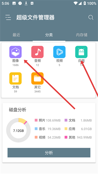 RE文件浏览器