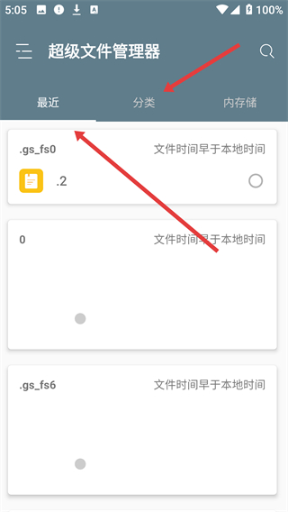 RE文件浏览器