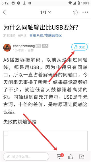 耳机大家坛app