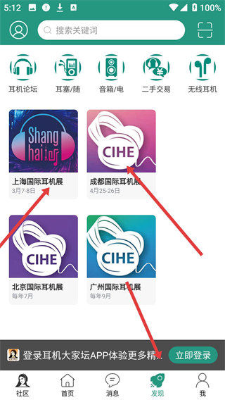 耳机大家坛app
