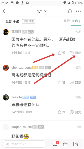 耳机大家坛app