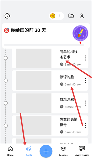 drawing desk绘图板软件