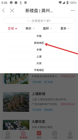 龚州网app