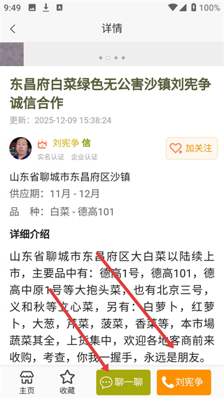 绿果网