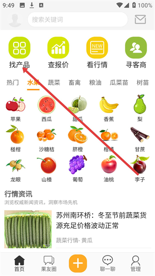 绿果网