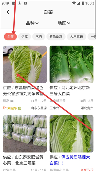 绿果网