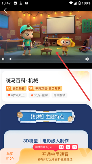 斑马app