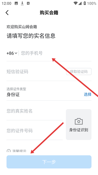 山姆会员商店