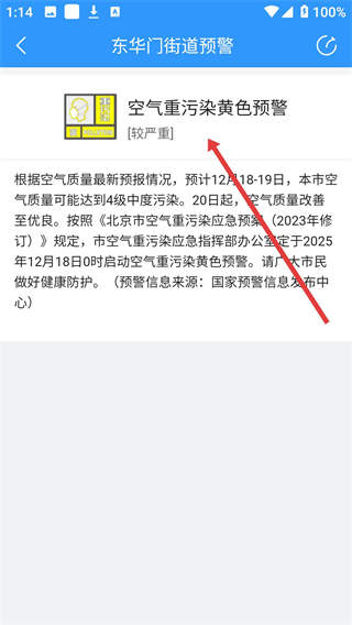 2345天气预报APP